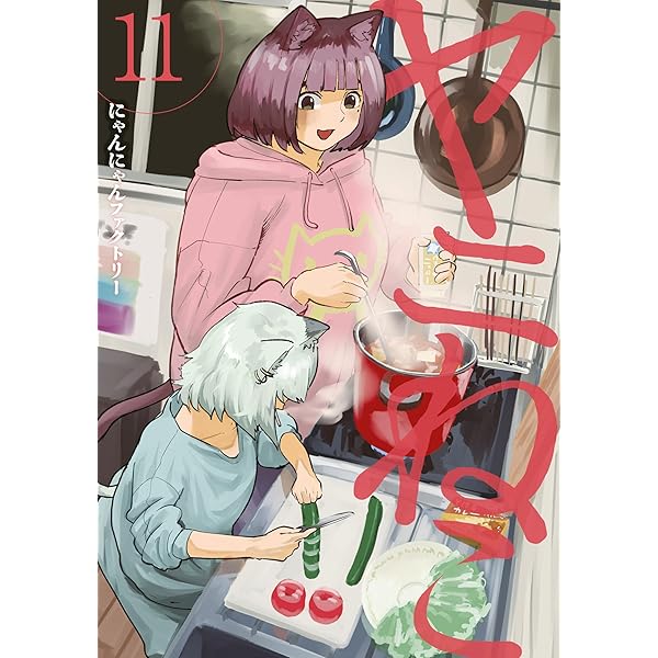 ドカ食いダイスキ！ もちづきさん 3 (ヤングアニマルコミックス